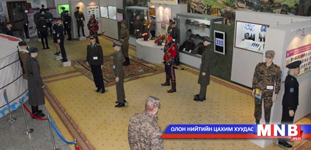 Монгол цэргийн дүрэмт хувцасны үзэсгэлэн нээгдлээ