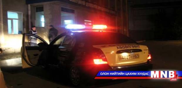 Хутгалуулсан цагдаа 23 оёдол тавиулжээ