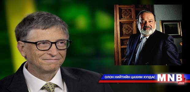 Дэлхийн тэргүүн баячуудын жагсаалтыг шинэчлэв