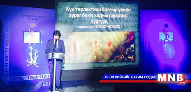 “Цэнхэр дэлгэц-2015” наадамд илтгэл тавилаа