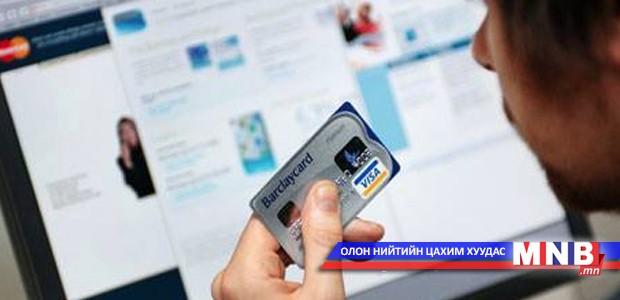 Олон улсын интернет луйврын гэмт хэргээс болгоомжил!