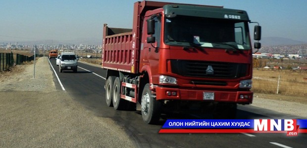 Ачаа тээврийн үйл ажиллагаанд нэгдсэн хяналт шалгалт хийж байна