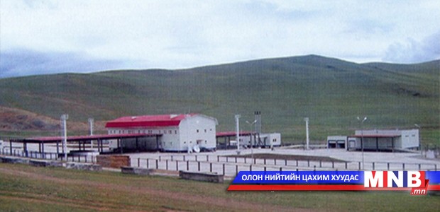 Цагааннуур боомтыг түр хугацаагаар хаана