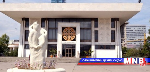 “Гэрлэх ёслолын ордон”-г өмч хувьчлалын жагсаалтаас хаслаа
