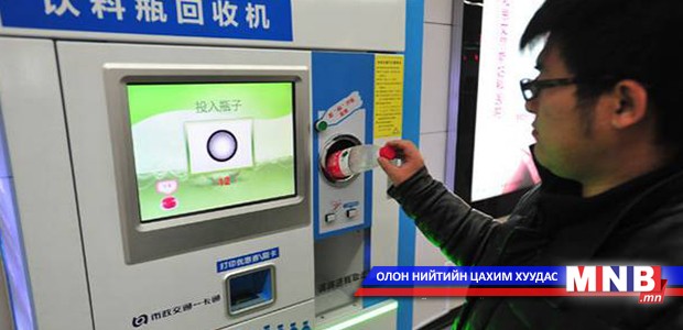 Метроны тасалбараа хуванцраар худалдан авдаг болжээ