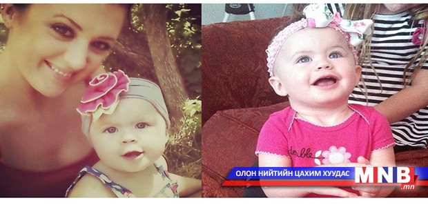14 цагийн турш үхэлтэй тэмцэлдсэн бяцхан охин