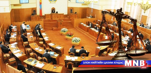 Эдийн засгийн өршөөл үзүүлэх хуулийн төслийг хэлэлцэнэ