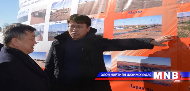 “Шинэ сум” төслийн бүтээн байгуулалттай танилцав