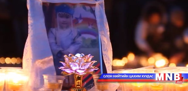 Бяцхан охины дурсгалыг хүндэтгэн зул өргөлөө