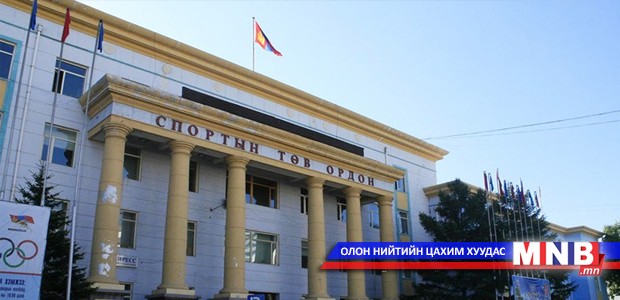 П.Бат-Эрдэнийг Биеийн тамир, спортын хөгжлийн төвийн даргаар томилжээ
