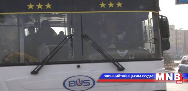 Нийтийн тээврийн хэрэгсэлд байрлуулсан хөдөлгөөнт камераар 1598 зөрчил илрүүлжээ