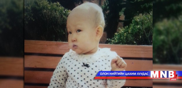Эрүүл болоход ганцхан хагалгаа дутуу байгаа Н.Нандинхүсэл охинд туслацгаая