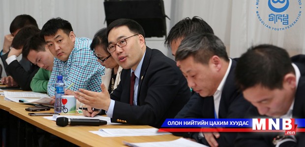Монголын Залуучуудын Холбооны Ерөнхий зөвлөлийн ХII хурал боллоо
