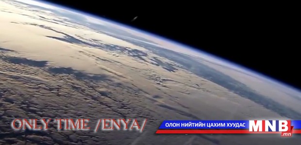"Тансаг аялгуу" цуврал: Only Time /Enya/