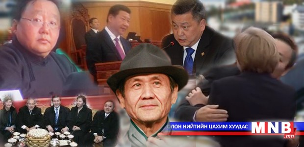 Хүндэтгэлийн "алдаа" буюу он цагийн хэлхээс
