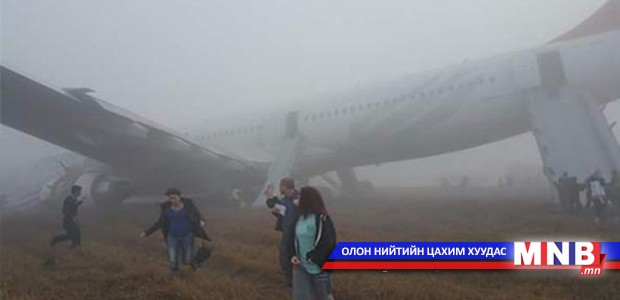 “Airbus A330” онгоцны урд дугуй салж унажээ