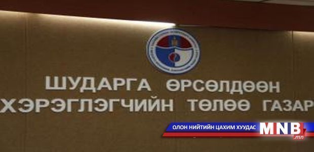 Орон нутагт тендер зөрчилтэй явагддаг гэв