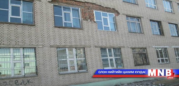 Багш нарын ажил хаялт үргэлжилсээр байна