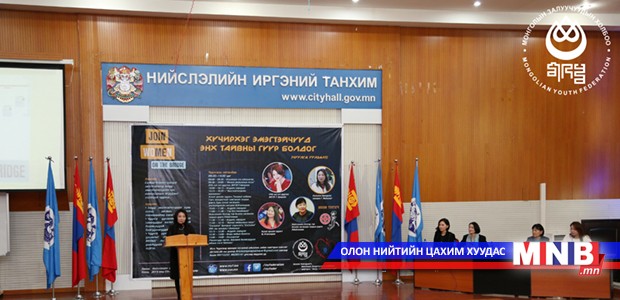 Залуу эмэгтэйчүүд хайраар нэгдэж, үзэл бодлоо тайван замаар илэрхийлнэ