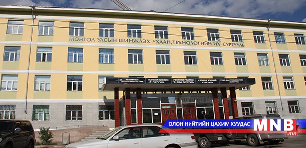 ШУТИС-ийн багш, оюутнууд эрдэмтэдтэй хамтран судалгаа хийнэ