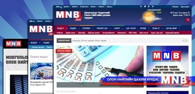 Уншигчдын анхааралд