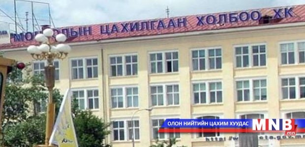 “Монгол шуудан”-гийн ажилчид дахин жагсав