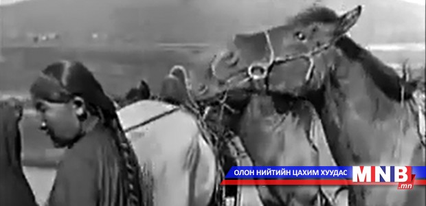 1913 оны үеийн Монголчуудыг харуулсан түүхэн ховор бичлэг