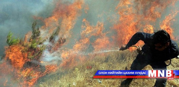 Он гарсаар 20 гаруй газарт ой хээрийн түймэр гарчээ