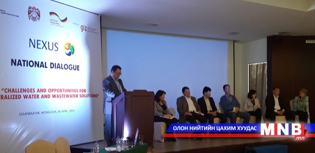 Төвлөрсөн бус цэвэр бохир усны цогц шийдлийн талаар хэлэлцлээ