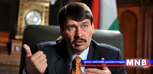 Монгол Улсын Ерөнхийлөгч Ц.Элбэгдорж Унгарын Ерөнхийлөгчийг Чингисийн талбайд албан ёсоор угтан авна