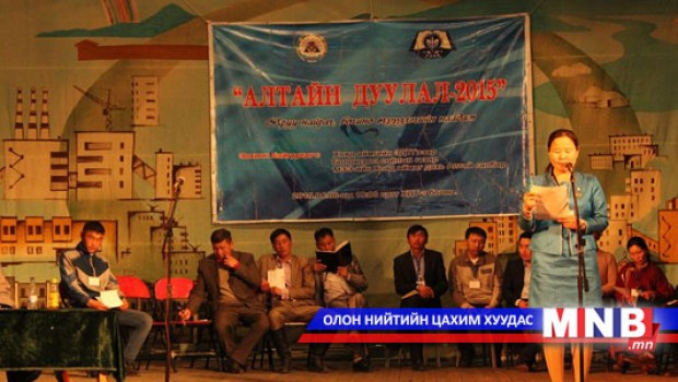 "Алтайн дуулал"-2015 наадам боллоо