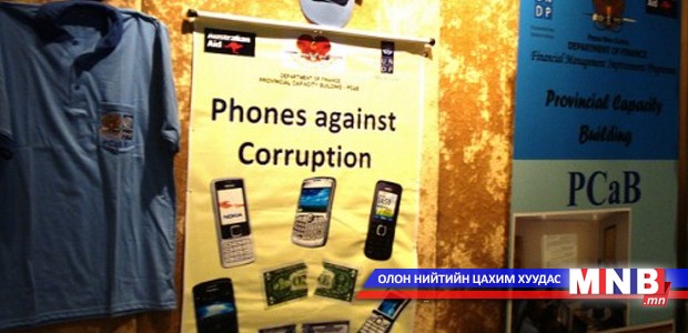 Авлигыг мэдэгдэх утсанд 24 цагийн дотор 12731 дуудлага иржээ
