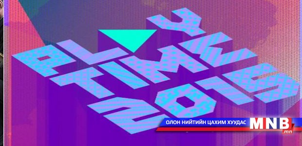 ”Playtime 2015” наадмын бүртгэл эхэллээ