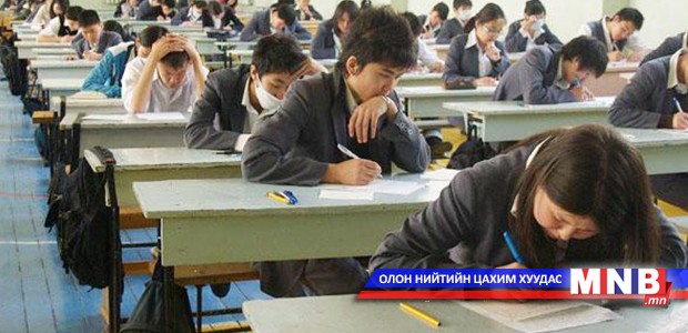 Элсэлтийн ерөнхий шалгалт зургаадугаар сарын 18-нд эхэлнэ