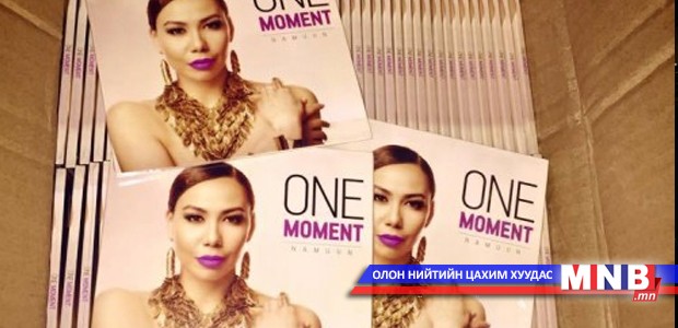 "Киви"-гийн Ц.Намуунаа анхны бие даасан "One moment" цомгоо танилцуулна