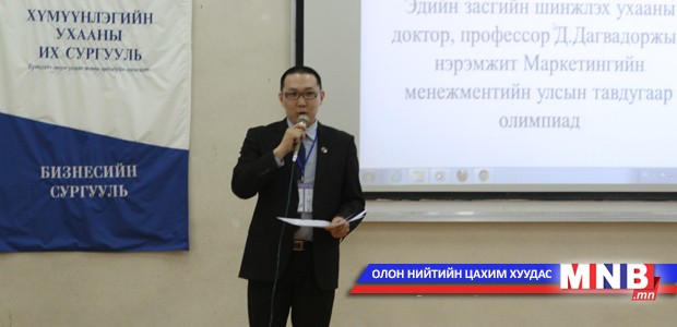 Маркетингийн Менежментийн улсын тавдугаар олимпиад болж байна