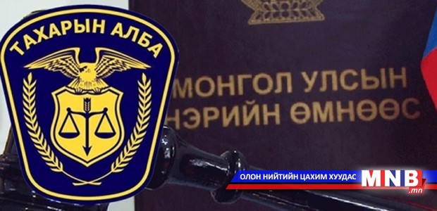 Тахарын алба гэрч, хохирогчийг хамгаалах чиглэлээр төрийн бус байгууллагуудтай хамтарна