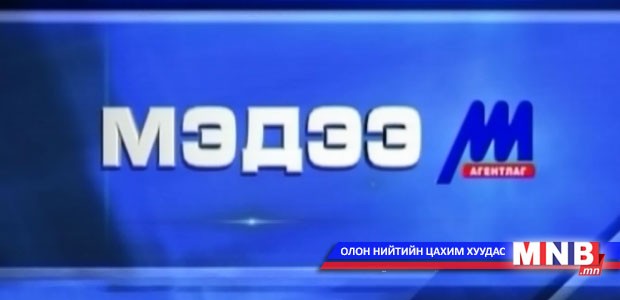 Төрийн үйлчилгээ цахим хэлбэрт шилжлээ