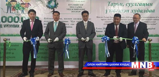 Тарьц, суулгацын үзэсгэлэн гарч байна