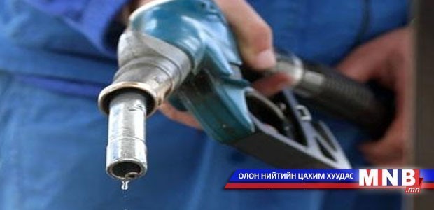 Шатахууны ердийн хэрэглээний 43 хоногийн нөөцтэй байна
