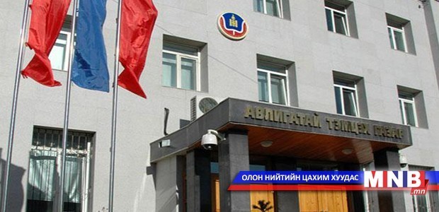 АТГ-т 18 гомдол, мэдээлэл иржээ