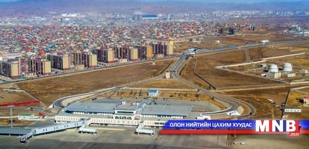 Хөшигтийн хөндийн нисэх буудлын нэмэлт зээлийн талаар хэлэлцэв