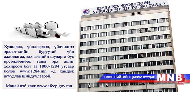 Тусгаар тогтнолын талбайд "Хэрэглэгч тантай хамт" өдөрлөг болно