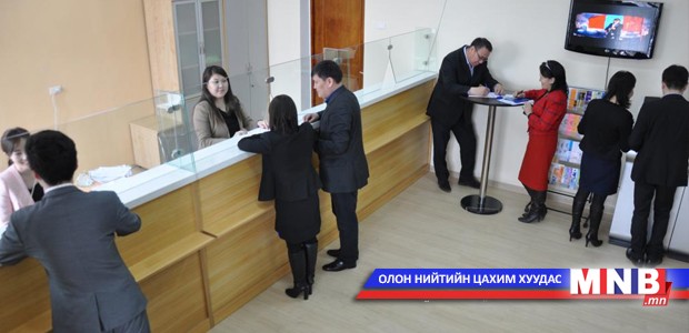 МХЕГ "Зөвлөгөө, мэдээллийн төв" ажиллуулж эхэллээ