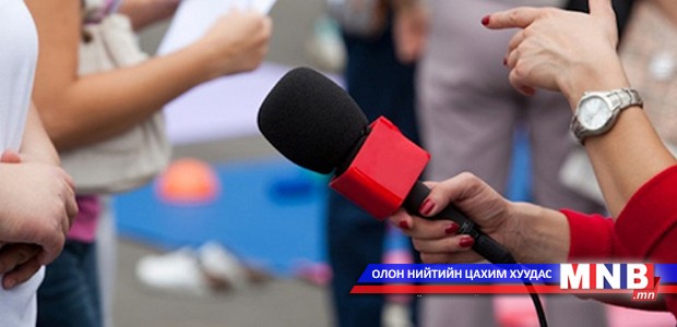 Хэвлэл мэдээлэлтэй холбоотой өргөдөл, гомдлыг хүлээн авч эхлэв