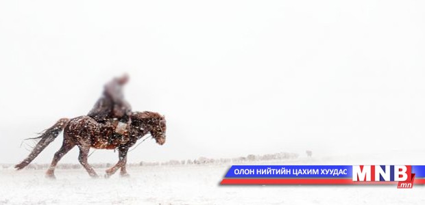Сураггүй болсон малчныг эрэн хайх ажиллагааг түр зогсоожээ