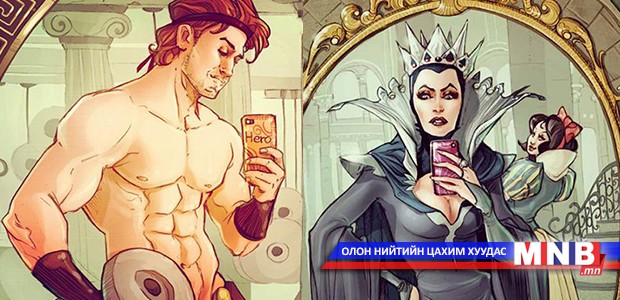 Хүүхэлдэйн баатрууд өөрсдийн зургийг дарсан нь