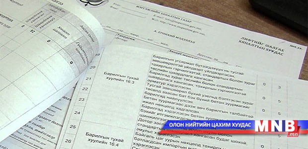 Амьдралын түвшинг сайжруулах зорилгоор 22 тэрбум ам.долларын санхүүжилт хийжээ