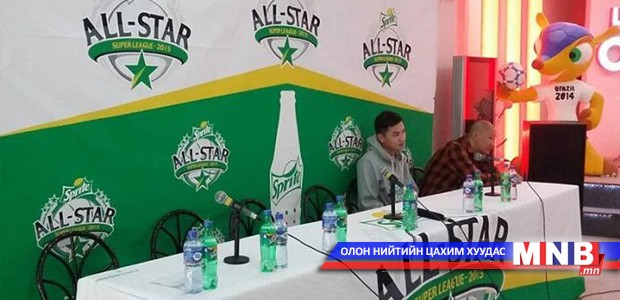 "Спрайт супер лиг"-ийн бүх оддын тоглолт болно
