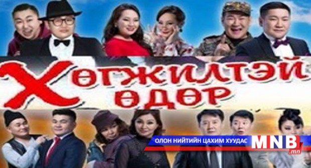 "Шинэ үе"-ийн шинэ кино нээлтээ хийнэ